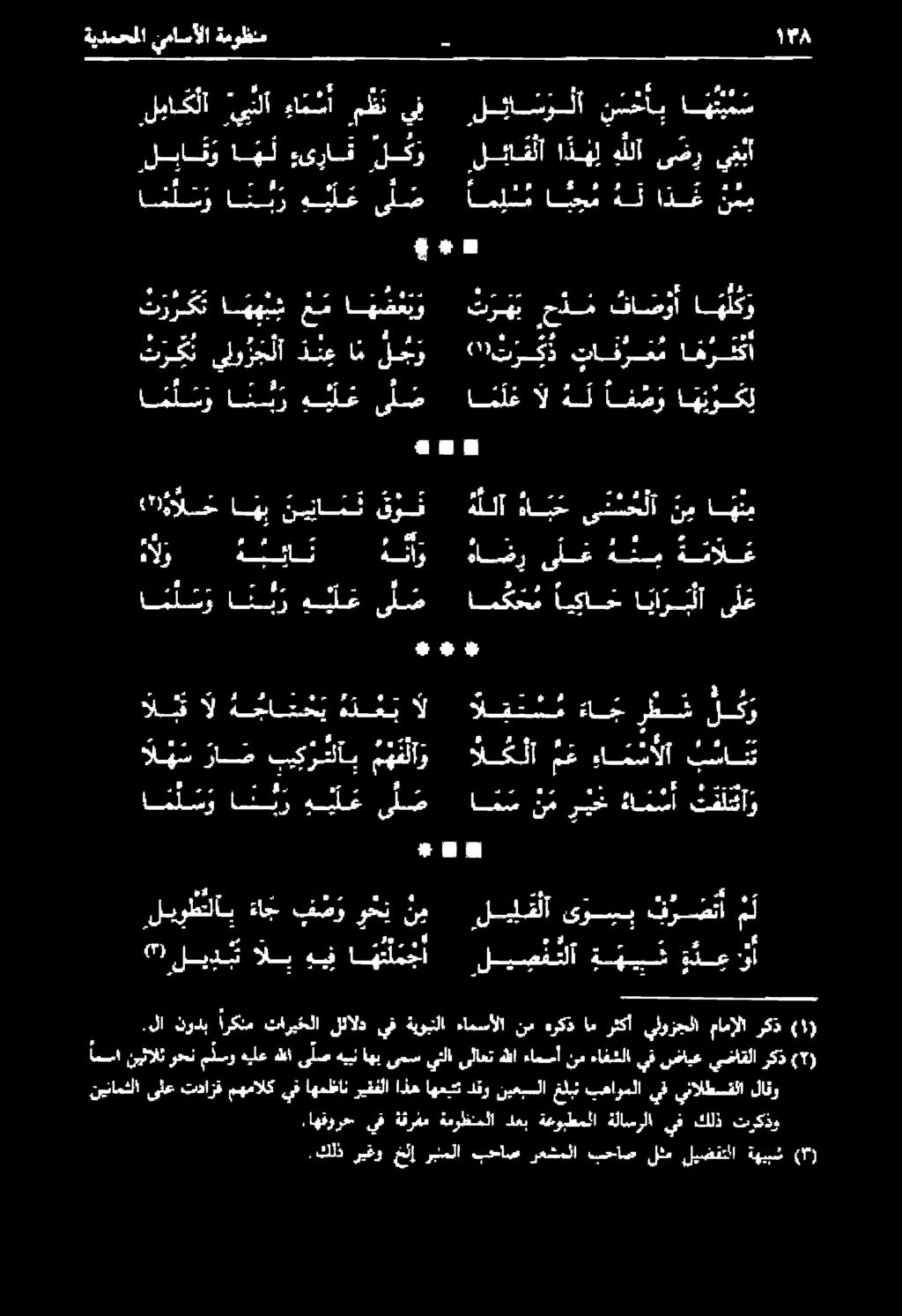 تركت هك فا ض وأ دج ث ر ه ب اهض ع بو عم اههبش #» #خ * نتاسراط رديرعخ لع ايل اهل اذ ف لبا ا ه ل ءىراق لك لئاقلا اذهب هللا ىضري ف بأ اهين س ننخأب.