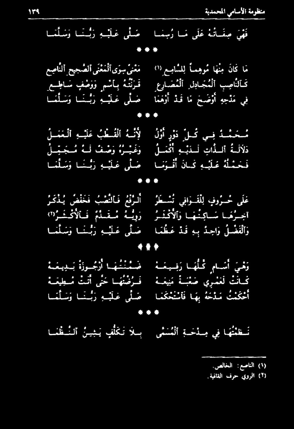 ا ن ب ر ا م ل س و لمخن مخامأاام نيف لك ندد لوا هنأ تشن نيم مكمل نكتار تناك ىرشنل ةيقع هيي تتايتعرلا نينا :ةنيكتما ناش سلع اش ل ض ف لا دجا و هب ذ ف ام ظ ع ى