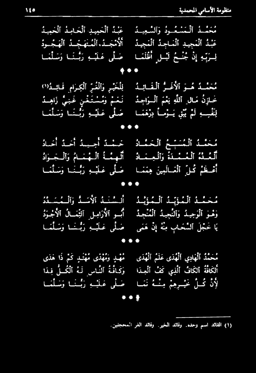 ل ةيحملا د جام لا دي ج م ل ا ريحا ل تاقلا در ةكيجشلار 0 سيحل ةياقلا ايش لا ضم 7 ىلع 3 لئاقلا مسا.ةديحو كئاقو.ريخلا دئاقو رغلا نيلسصملا #* *# «#ث اندياب ا 2 ا اا ا * * ا طفلا لك نيبلاعلا.