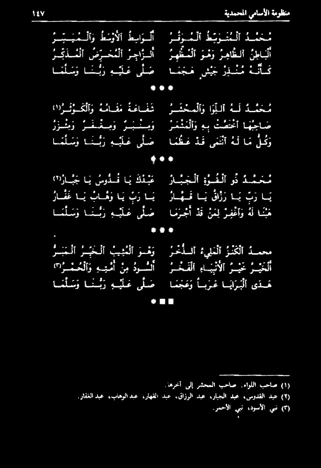 يماسألا ةموظنم #2 4 رايهم هلافر اا يرانا - انيك 5 ولا يرسل دكنلا هينا 0 كل انلسو اكبر هلع لحم ءاهعر انرغايارلا ىتف 4# # سرد اي كلعح رانجلا ةرفلا.اهرخآ ىلإ رشحملا بحاص.