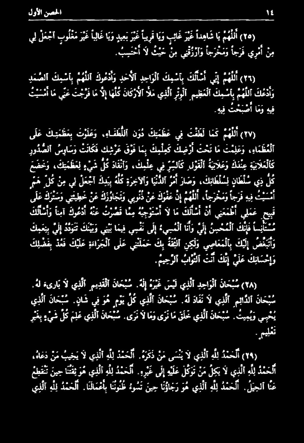 تي م ي و يب ح ي رو د صلا ىسواسو تنا ك ف كير قوقامي كبل ع ك ك م رأ تنان :تملعو ةانطملا قاعد لقت نيج افيو يا هلل دنحلا.هر ي غ ىلإ هيلع لكو ت ن م لكي آل يلا ل د م ح لا.