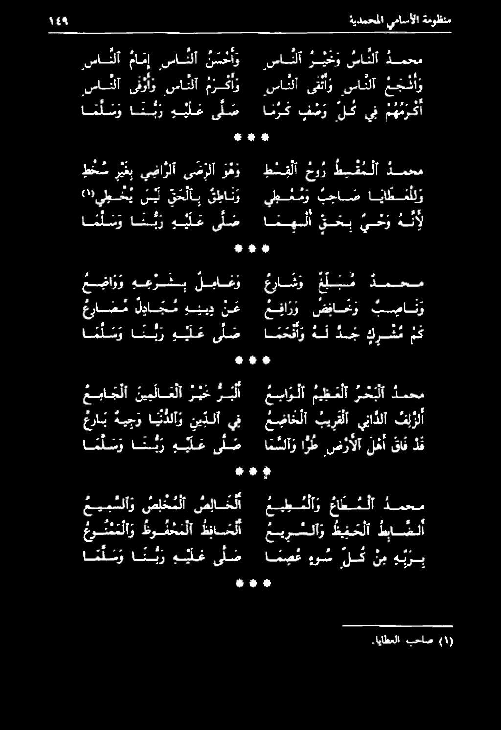 م 0 2 2 را طيق م لا دمحم م نإ م 00 :نفاتلا رخو انلا ديت انا اب 4 # * 1 نقاشا رخو رن 2 و 2 هاري غار ةيدمحملا يماسألا ةموظنم 1 انعناو هل د كرش عواصم لوا جم ةلئبيد نع ع فا رو ضفاخو تضفانر 4 * يشتمل