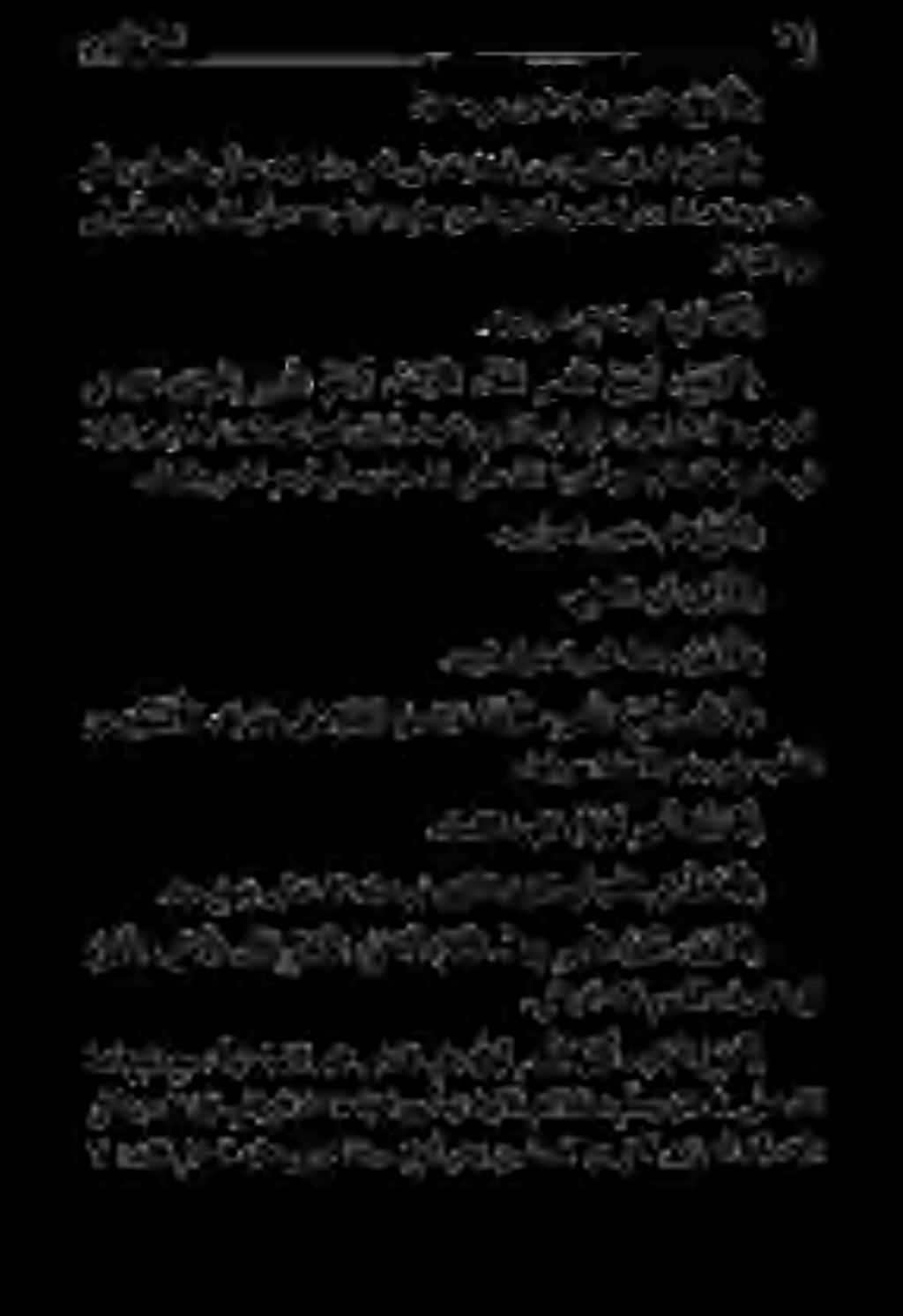 ىمسألا باتك ١ م لسو هيلع هللا ى لص هتمزالمل ءيشلا ىلع ةموادملا نع : يناقرزلا لاق (مودألا).ةمايقلا موي 7 ل مر ىلإم لسوهيلعهللاى ل ص هتعيرشوهنيد ماود نمذخ ؤينأنسحألاو :تلق ه هير ةعاط.