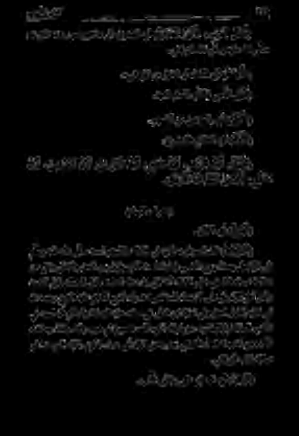 .دهعلا مامذلا (ا ما م سائل ى ف وأ).ءيش لك نم رايخلا وأ لداعلا يأ ( ط س وألا) فيرشلا هندب نم درجت ام لك قرشملا يأ م ر ج نم لا ر و نألا,بر غ لا سفنأ).يناقرزلا هلاق م لسو هيلع هللا ىلص ىمسألا باتك اك.