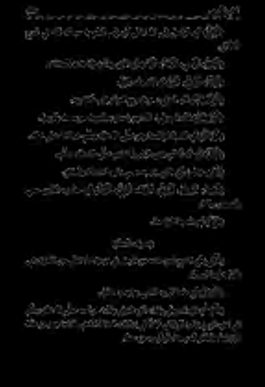 .لفاغلا هب هبنتيو يسانلا هب ركذتي ام يأ (ةركذتلا) يهو ةوالتلا نم ىلاعت هللا ديحوت يف لسرلا نم همدقت نمل عبتملا يأ (يلاثلا) :.ناسنما ان هف ةءارقلا.ةحضاولا ةجحلا يأ (ةسيبلا).