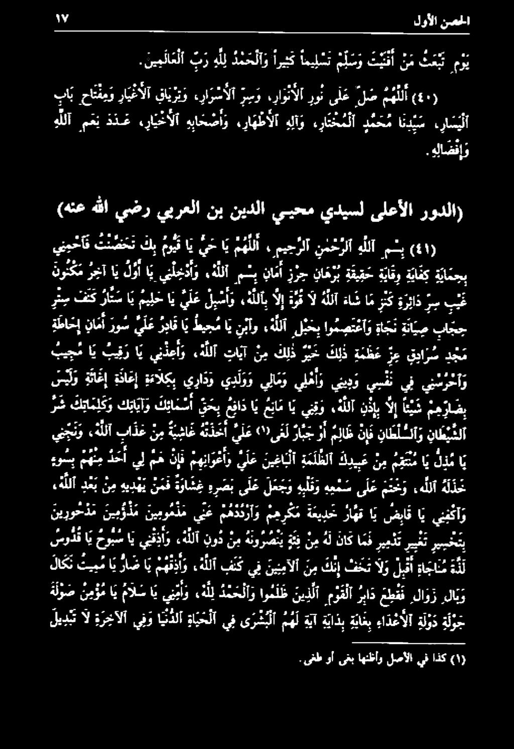 ةسا # هد مجبر ا > ىم## جلل 0 39 اا - ا ستيج ع سام منك ع ا ا مم > 3 عم 7 لك ا 2 عارم تعا ٠ 32 قاع يا هللا معي ددع راي خألا هباحصاو.