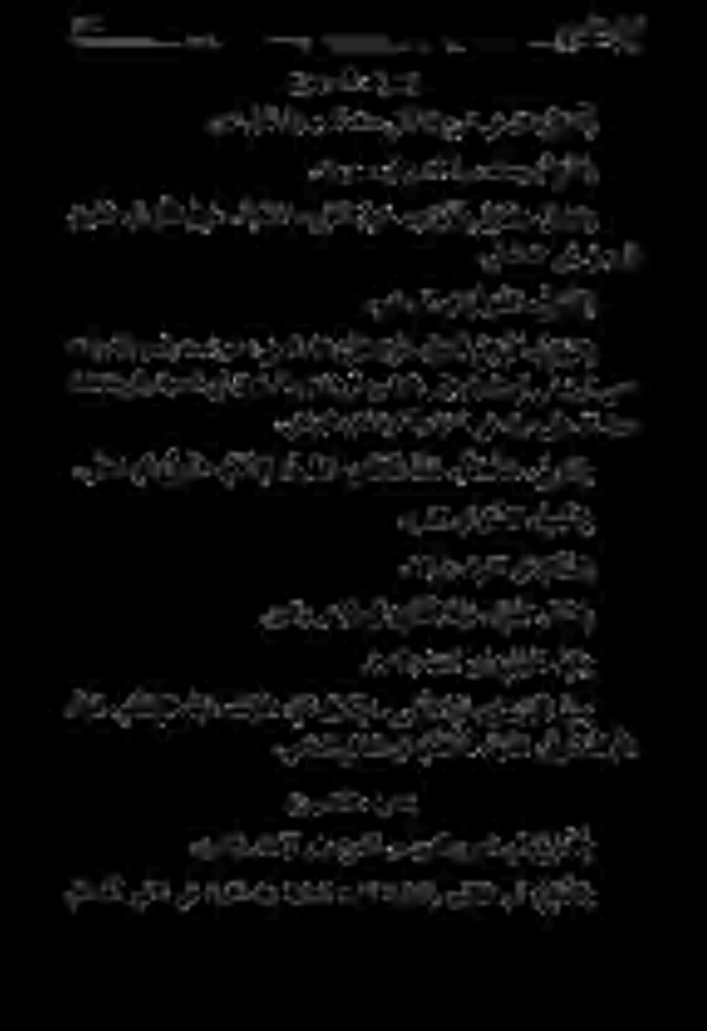 .نييبتلاو راهظإلا وهو عرشلا نم نيدلل نيبملا يأ ( ع راشلا) لئاضفلا يباتك يف تركذ دقو ةجاحلا ءاضق ةعافشلاب بلاطلا يأ ( م فا شلا (نيثلا فرح) فيس ٠ مالشإلا ف ي س, ف ئ سلا مآ د