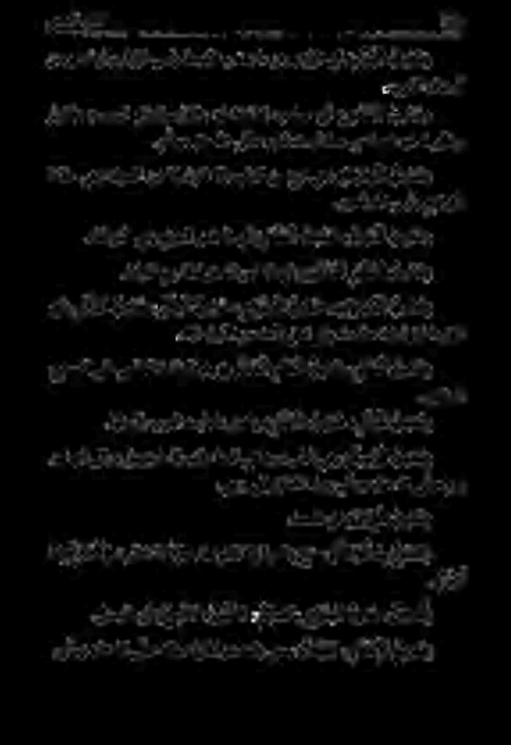 رثوكلاو دومحملا ماقملاو ءاوللاو هيف ةعافشلا بحاص يأ ( ر ش ح م لا ب حا صر.