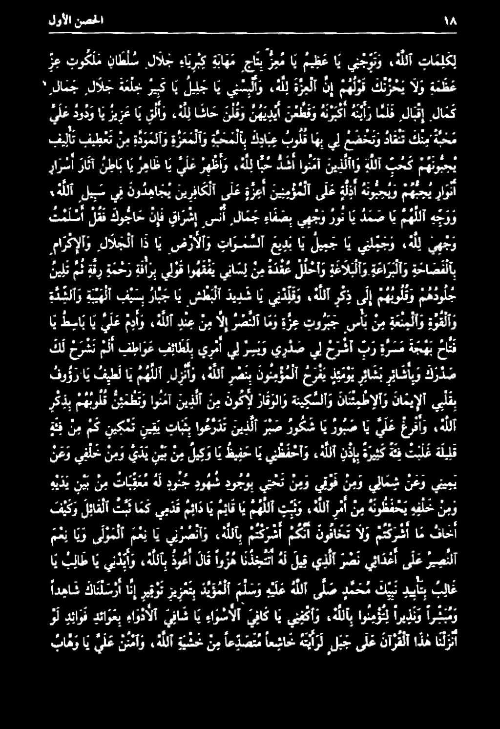 دآ سدا ريع" عراه "شو " "ويوم رج ج لئسوس رع يركول يللا ني ل تمث ةفرة م ح ر ةفاربيلوقاوهقفيي نا س ل ن مةنقعللخأو ة عالب لا و ة عا رب لا و ة حا ص ف لا ب»ع هللا ليس يفنو ن ها ج ي ني رفا ك لاىلع رم نيي م