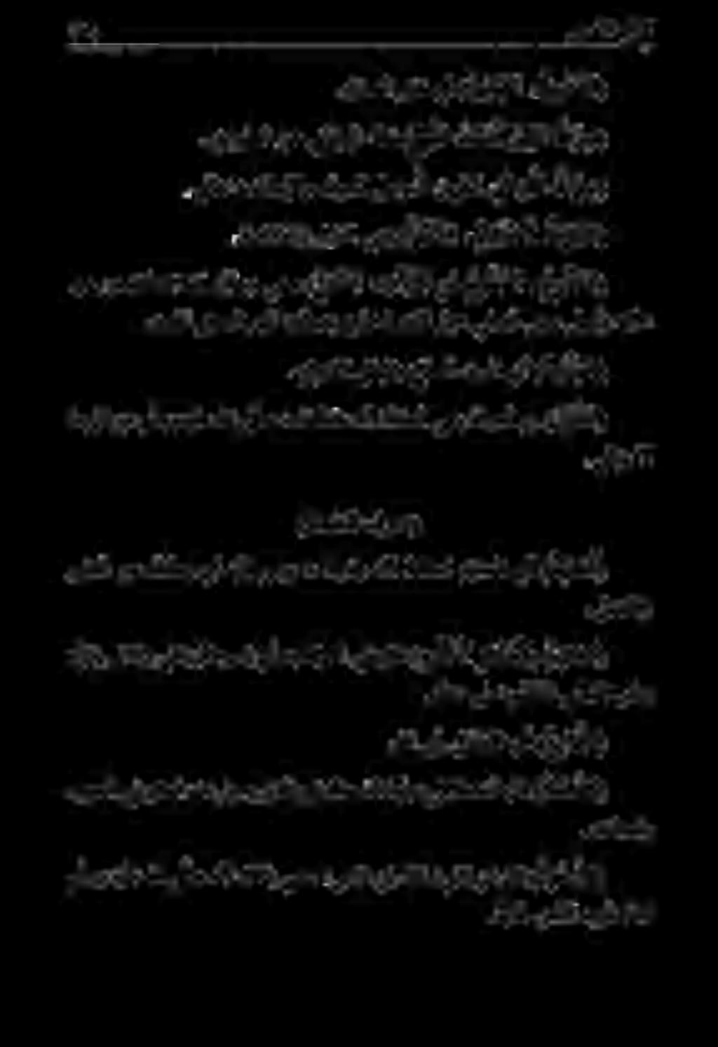 (داضلا فرح). اهكف سفنلا بيط ناك م لسو هيلع هللا ى لص هنأل كلذب يمس :سراف نبا لاق : يناقرزلا لاق ( لو ح ضلآ) برحلا يف ودعلا ءامد ليسي يذلا وهف كاحضلا امأو : ينالطسقلا لاق ( كا ح ضلا).