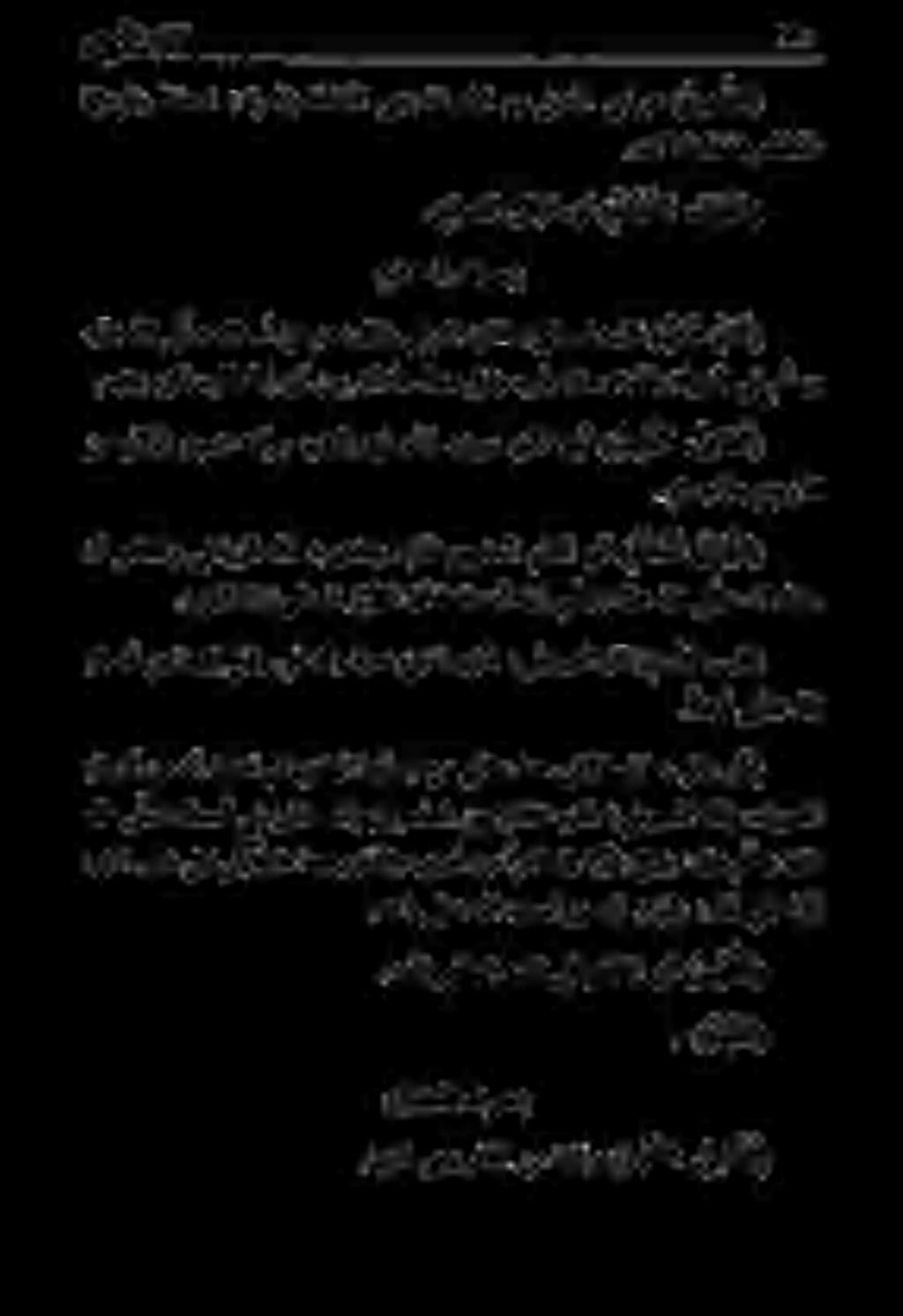 نم مالآلا عيمج هتكربب بهذتو ماقسألا ءىربي يذلا يأ ( بيبظلآ. رهاطلا) (ءاطلا فرخ.زوفلا يهو رفظلا نم ةغلابم ( رو فظلآ,رهاظلا) ىاظلا فرح). (بيطلا).هتمأل رهطملا هسفن يف رهاطلا يأ ( روهطلا) هركذ.