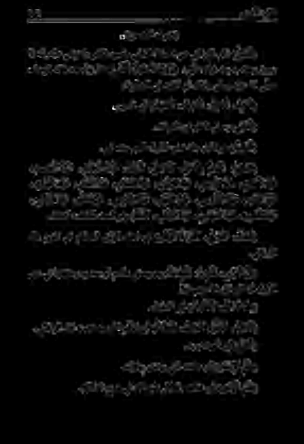 . (نسيسصلا فرح 1١ ىمسألا باتك.هيلإ اهب ىدتهي يتلا هتمالع يأ ( نا مي إلآ ملغ).,ثايفلا د ب ع را فغ لا د ب ع هللا د ب ع.ميركلا د ب ع. را هق لا د ب ع, سو دقلا.