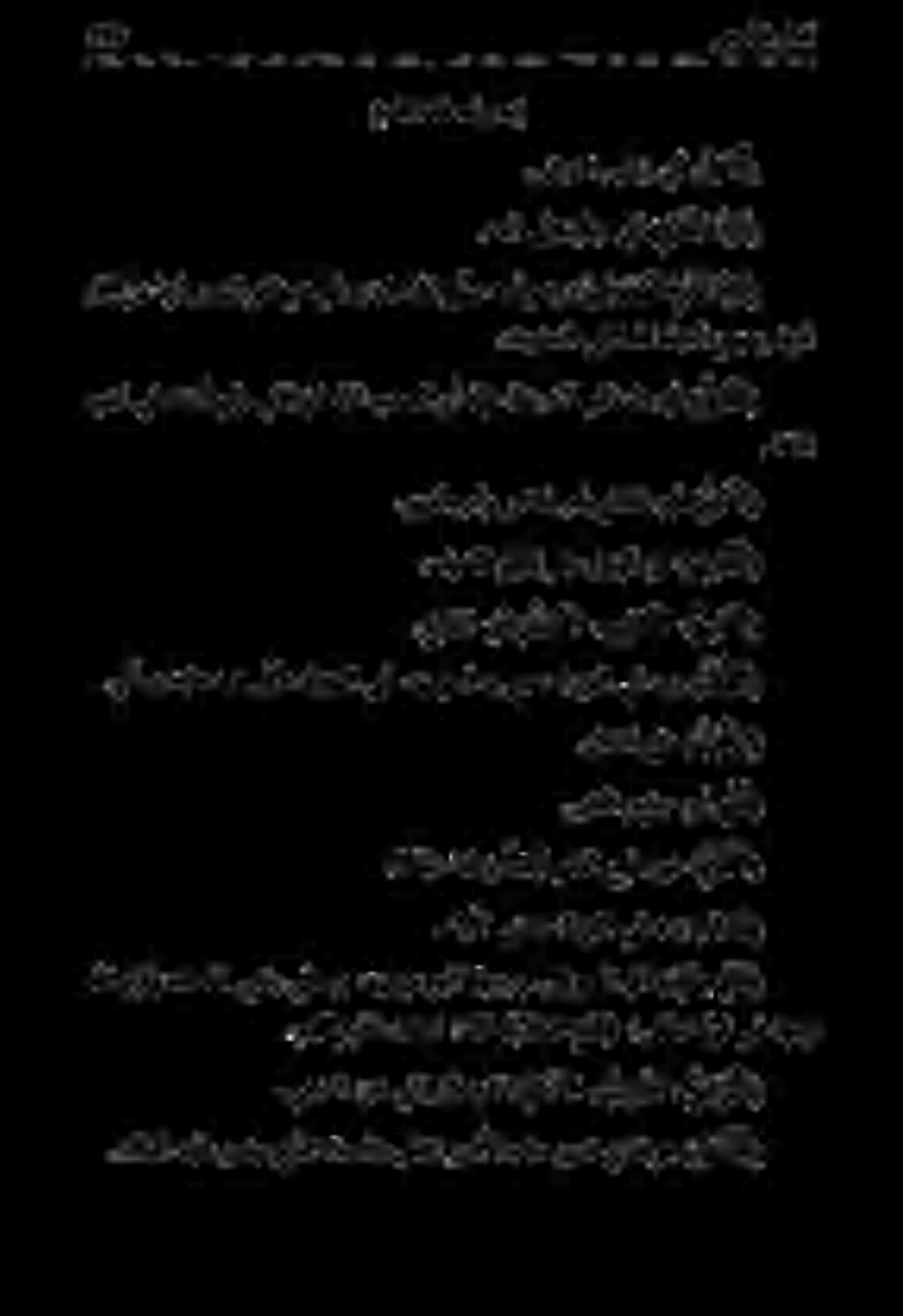 .كلفلا هيلع رودي يذلا ءامسلا بطقك رومألا هيلع رودت يذلا وه ( بط ق لا. يماشلا نع يناقرزلا هركذ (م سق لا. بيرقلآ «ي ش ر ف لا).