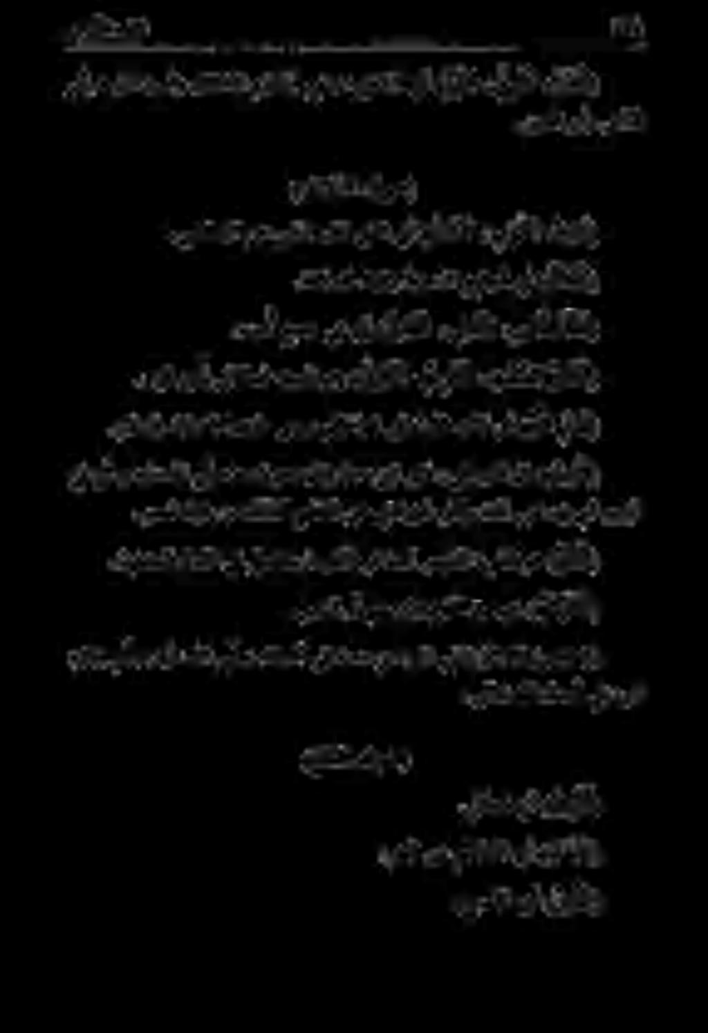 . يصاعملا نع سانلا فك يذلا يأ ( فاك لا,ب ر ك لا ف شاق) (فاكلا فرح) رمأب همايقل ديسلاو قالخألا مراكمل عماجلا لماكلا يأ م ي ق لآ.يوقلا ر مق لا).
