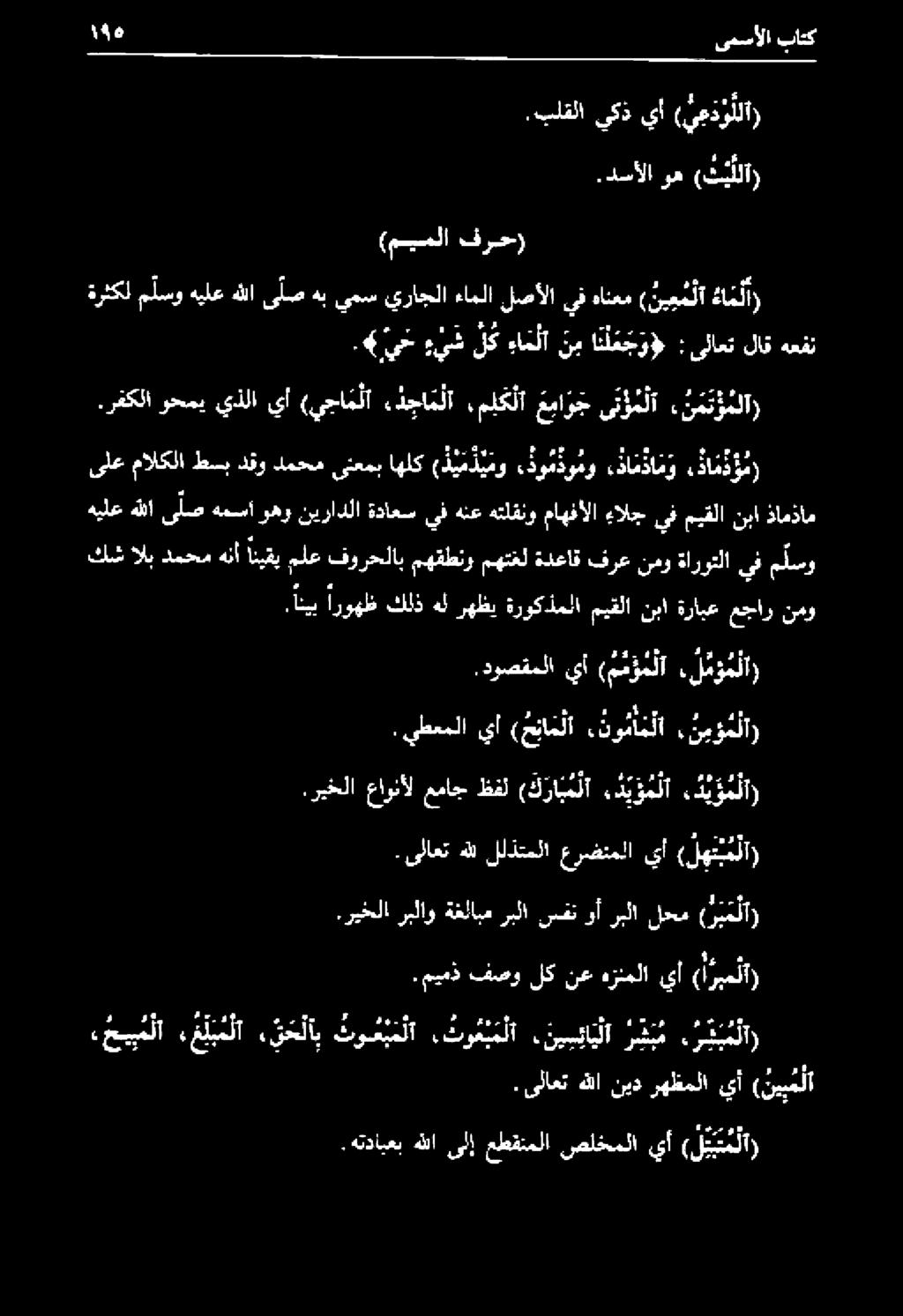 ريخلا عاونأل عماج ظفل ( كرا ب م لا د ي ؤ م لا د ي ؤ م لا. مي لا غ لب م لا ن ح لآب تو ع ب م لا تو ع ب م لا ني ي ئا ي لا ر ف م ر ي ب ملا.