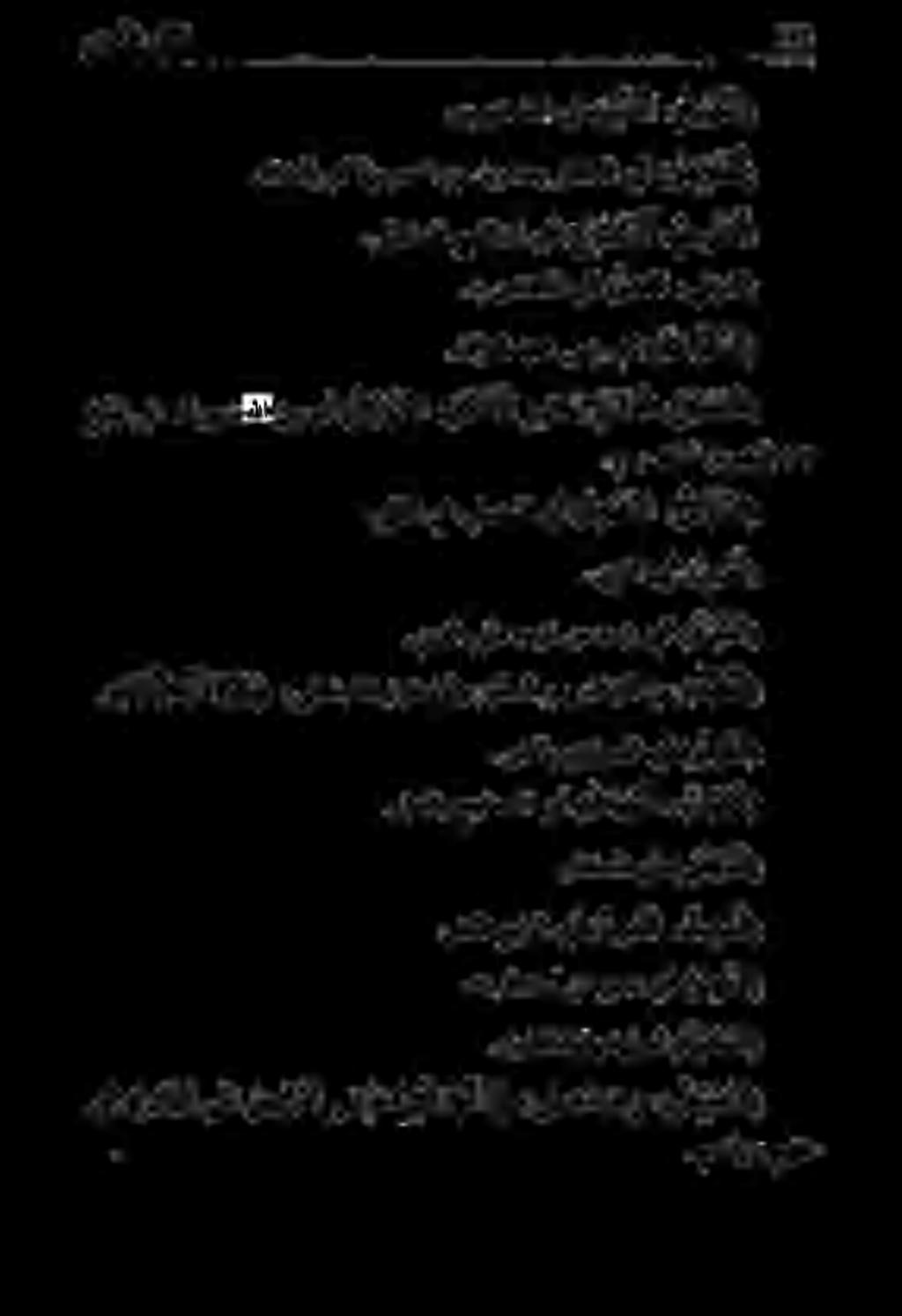 .هي ىدتقملا يأ (ولتملا ٠ يقبملا).هب ىدتقملا يأ ( ع ب م لا مس ينم لا) 55 غيلبت يف هتمأ نيبو هللا نيب يأ ( ط س وت ملا.يقالخألا م را ع م ل م م م لا ن ك م م لا.