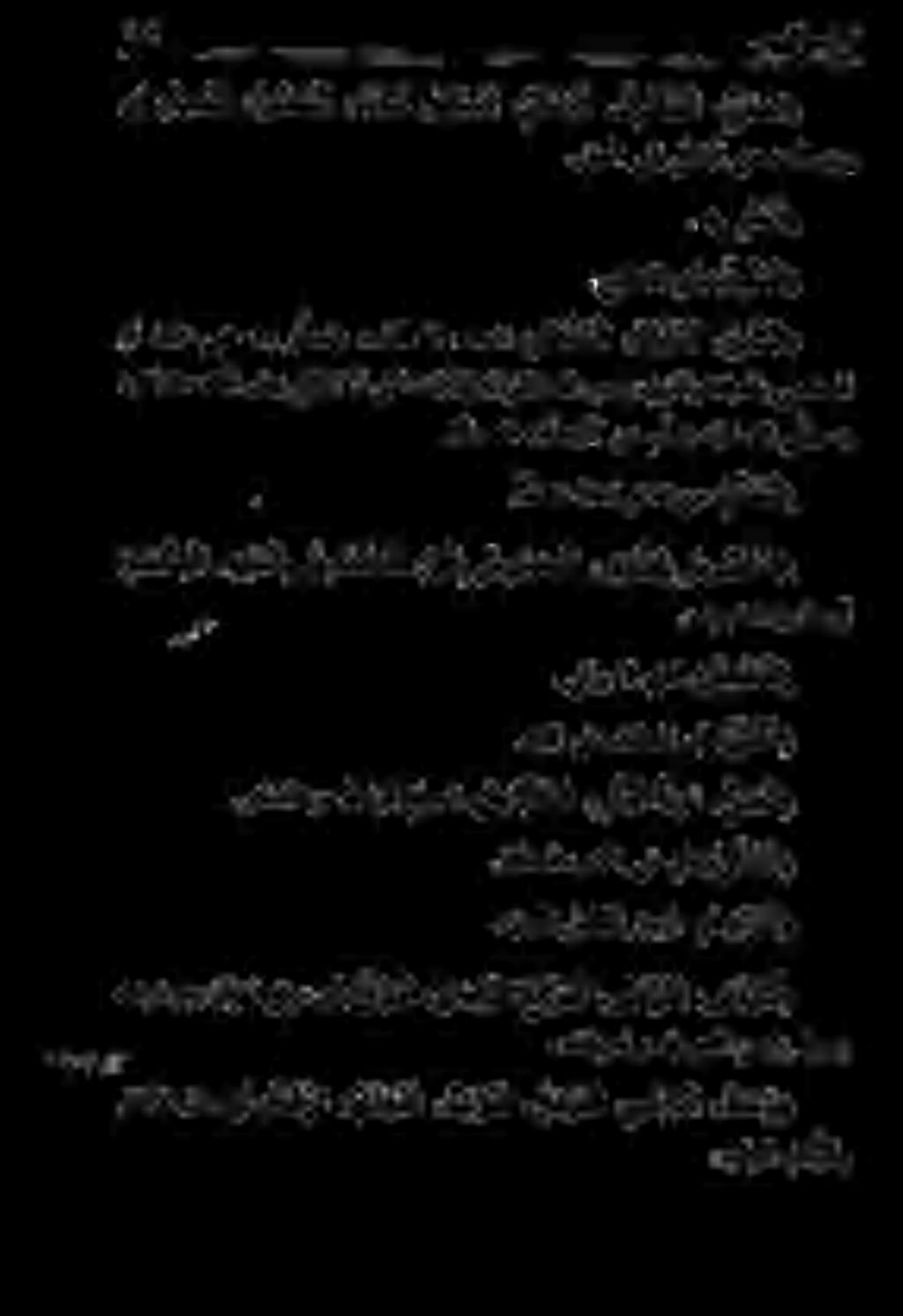 يأ يملا.و محم لا د م ح م للملا. مك ح لا.ظوفشتلا,م رح ملا. قحلا ىلإ لطابلا نع هتمأ ديحي.امتايخ دختا متخحت نم (م ت ح م ل هلآ. عشاخلا يآ (تي ح م لا ' (ييحملا) (مضخبلا جلاب سو صسلا.