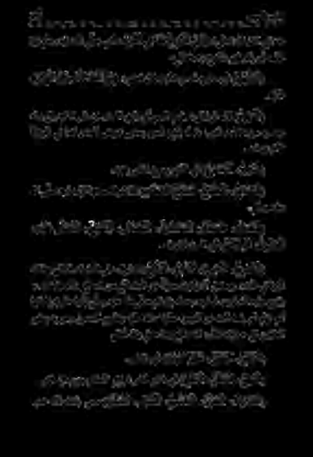 درفملسوهيلعهللاى لصيبنلاف را م لايف ا م ه ذ إنينا ينا ثط : ىلاعتلاقراغلايف هنع 4 ىمسألا باك «ني ببثلا قافيم ه للا شخ د إ وط : ىلاعت لاق ءايبنالا نم هل درهشم يأ هو ه ش م لا.ةيآلا.