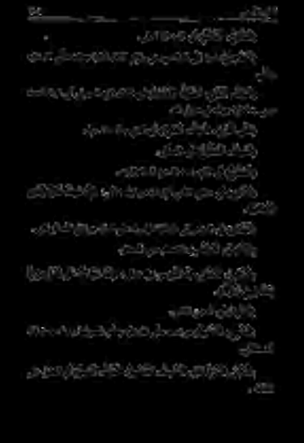 .ىدرلاو ادعلا نم هللا هعنم يذلا يأ (مو ن م م لا. ىطعملا يأ (ون مم لا.كيلملا).ءاوس امع هللاب يتغلا يأ ( ءي ل م لا. ك ل م لا نآ ر ق لا ىقل م. ىلاعت هللا هملك يا ( م ل ك م لا.