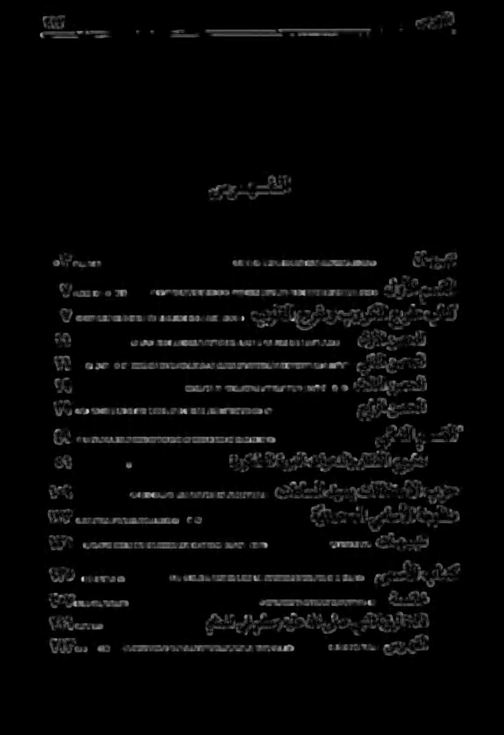 ظ] 059-08 سرمهفلا ممايف ملسو هيلعلاىلص دا اير ينل ةمئا.