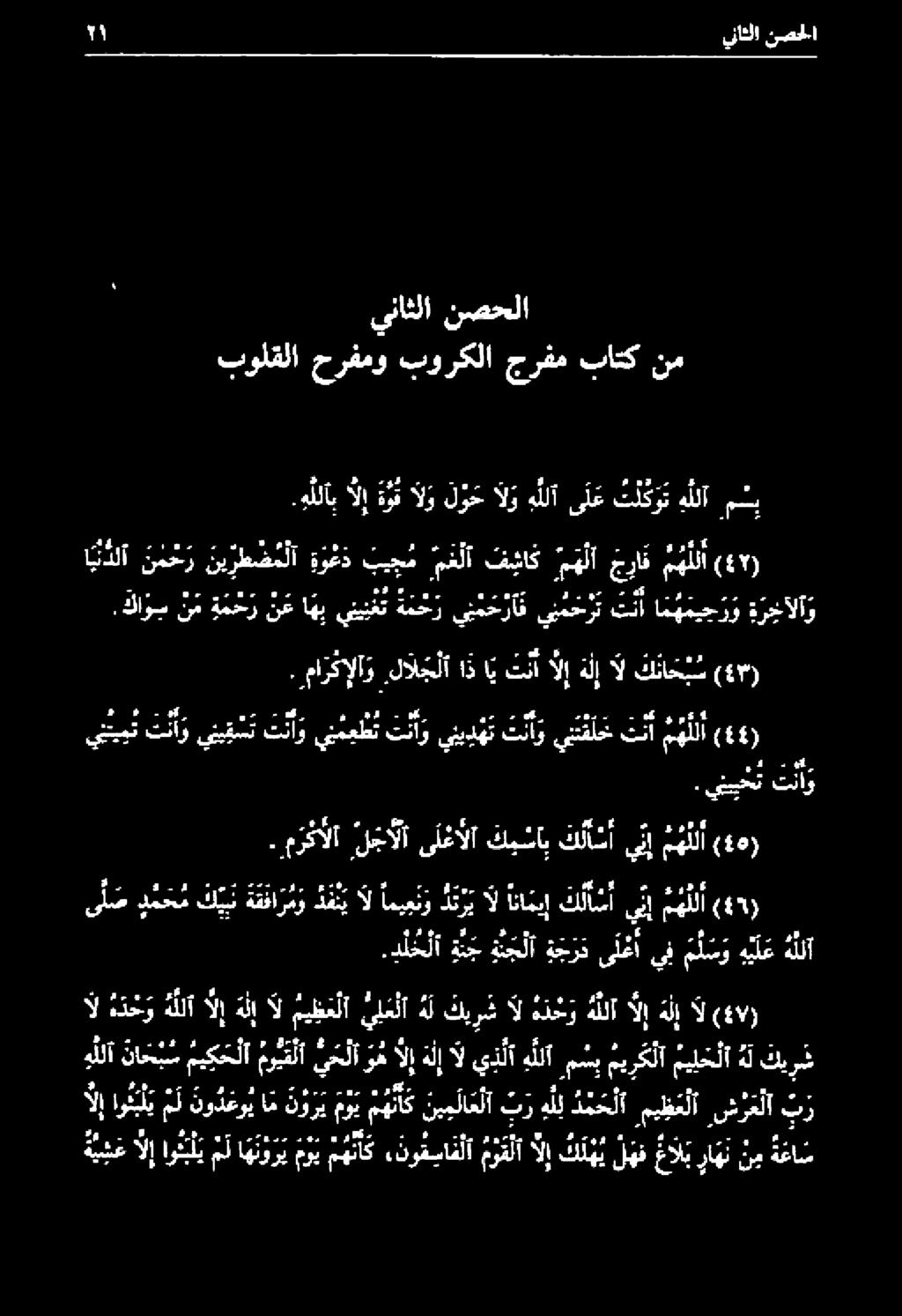 ىم هدم هع يم هم ا ا يدلآ ن م ح ر ني ر ط ض م لآ وعد بي ح م مف لآ شاك م ه لآ جراف م ه للأ (4) هم. سلع ه 5 عج عمم دهن ه را" عاا# در موع"س تلا ميو لاا هيللاريخلاو 2:.