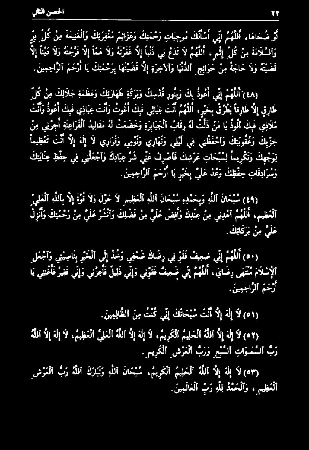 مه للا منلك نب ة مال لآو,نيمحارلآ :م م ح ي أاي كت م ح ربا ه ن ي ض ق لإ ةرخآلاوايدل.