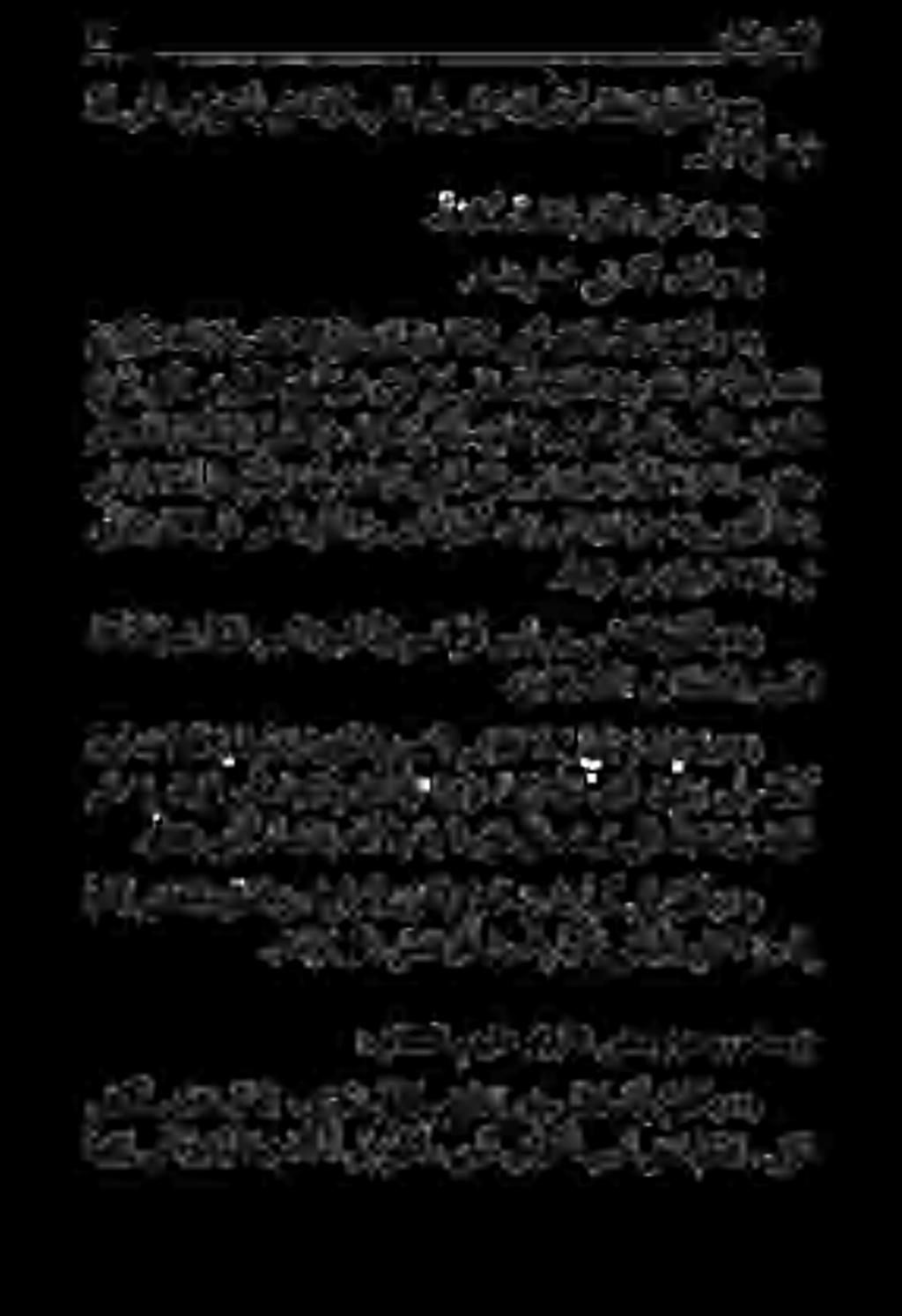 ال هيب ه نأا هد عوج كا كت را 0 ا هلك يناش يل حلصاو نيع ةقرط يسفن ىلإ ينلكت الف وجرا كتمحر مهللا (81) تا اا اع فب يناثلا نسحلا.