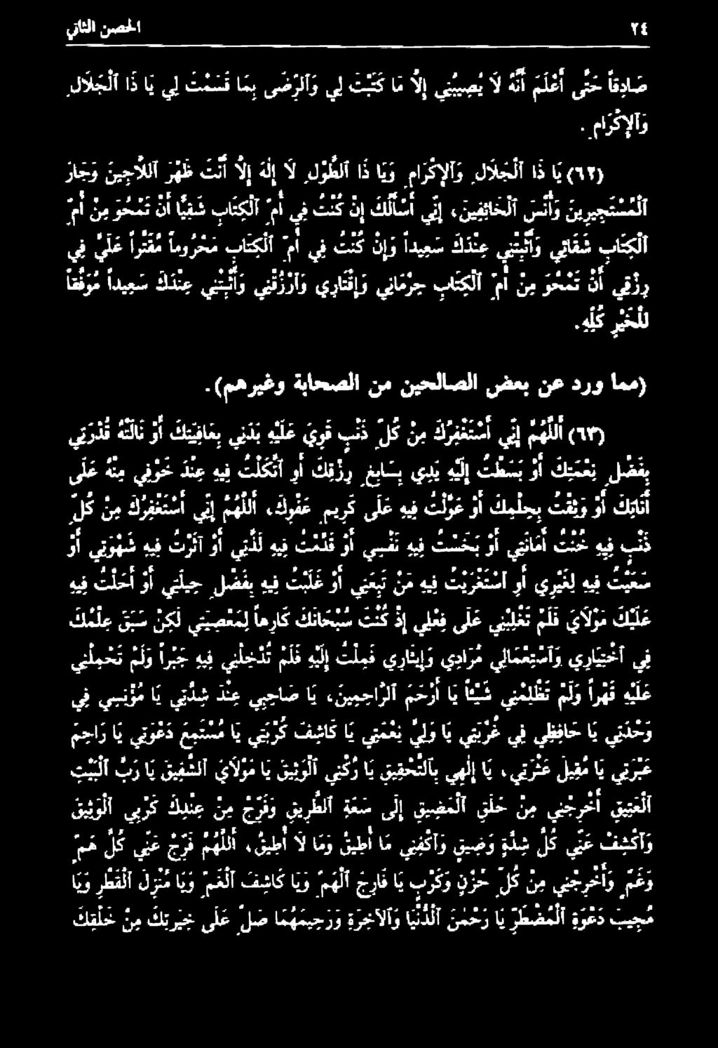 ما ركإلاو,لال ج لا اذاي ل ت م س ق ا م بى ض رلآ ويلتبتاملإينبي ص يآلهلأ اقدا ص ى ب ح م لع أ يناثلا نصحلا ع اق ف و م اديس ك د ن ع يتبنأو ينفررأو يراتقإو ينام ر ج باتكلا :ما ن م و ح م ت ن أ يقر يف ي ل ع