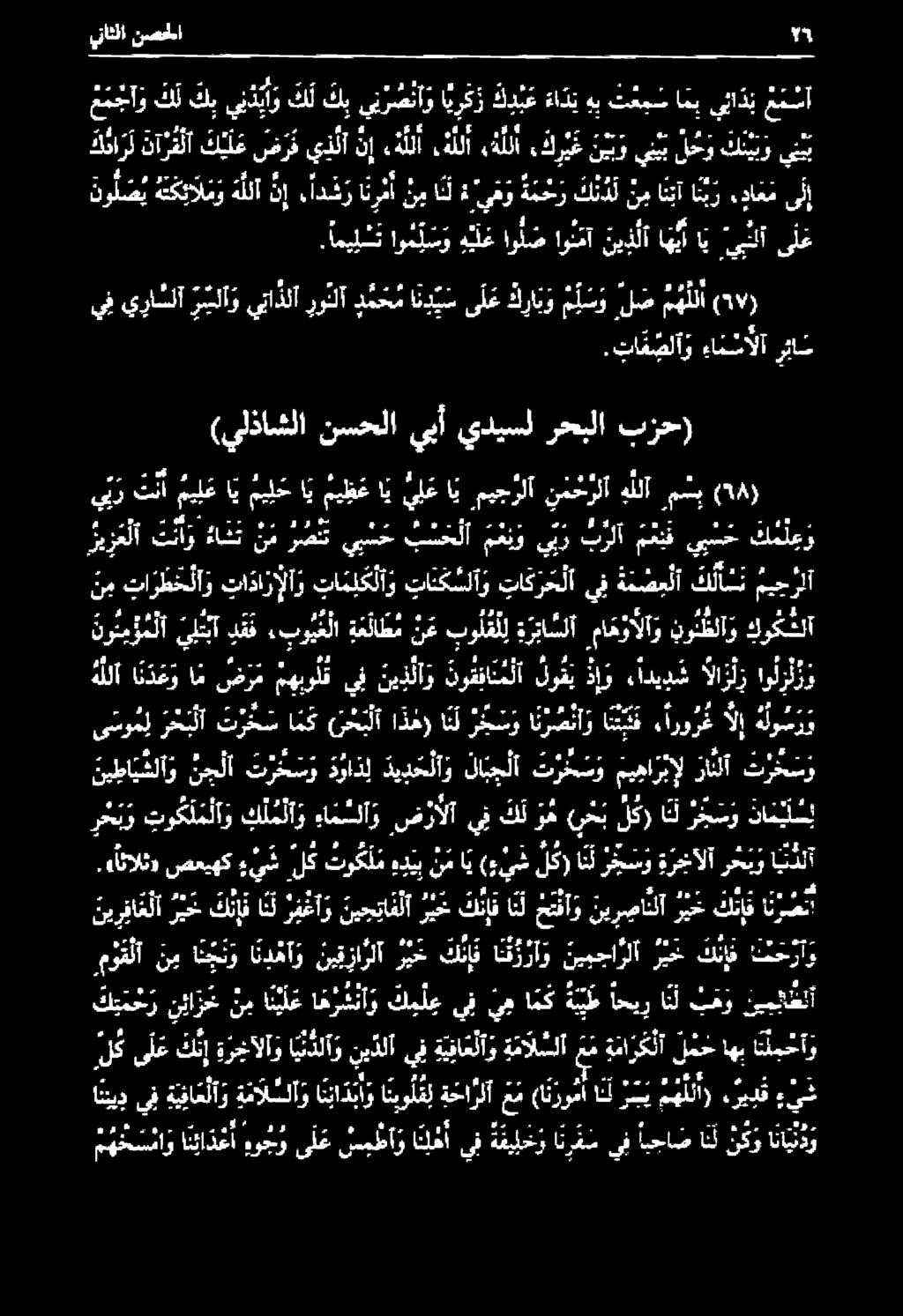 ي خ كنف ان ر صن' مؤ ق لا ني ان ج ن و اند مآ و ني ق زا رلآ ر ي ع كنإف ا ن ق ر ز و ني ب جا رلا ريخ كن إ ف ام ح ر آ.