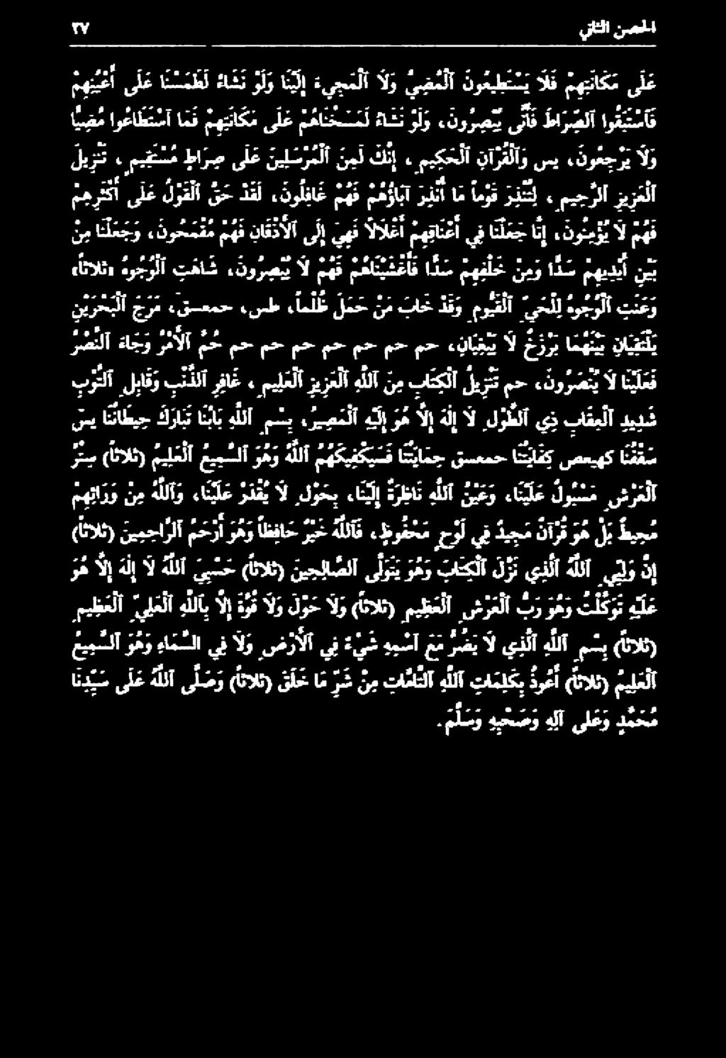 ق ت م طا ر ص ىلغ ني ل س ر م لا نمل نإ.ميكحلا تآ ر ق لا و سي. نو ع ج ري ل 5 يتاثلا نسما انالثد ءو ج و لا تخا ش ء نو ر ص ي آل م ه م هام ا د س مه فل خ ن م و دس مهيدي أ نلت نيرخبلا جرم ءقسعمح.