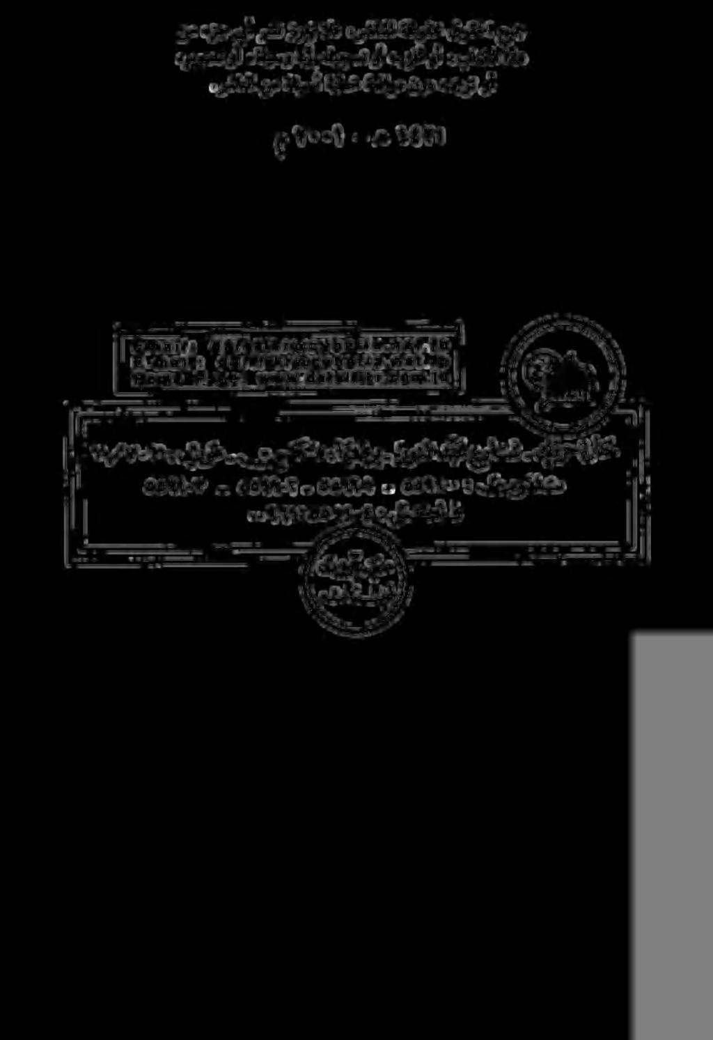 0 هه 1. رشاتلا نم ةقبسم ةيطخ ةقفاوم نود هتمجرت وأ هريوصت وأ.ةليسو ةبأب هليصت وأ هتيزخن وأ باتكلا اذه نم ءزج يأ رشن زوي الف.رشالل ةظوفحم قوقحلا ميمح اماورع 259 نيابي. قه م ١116.