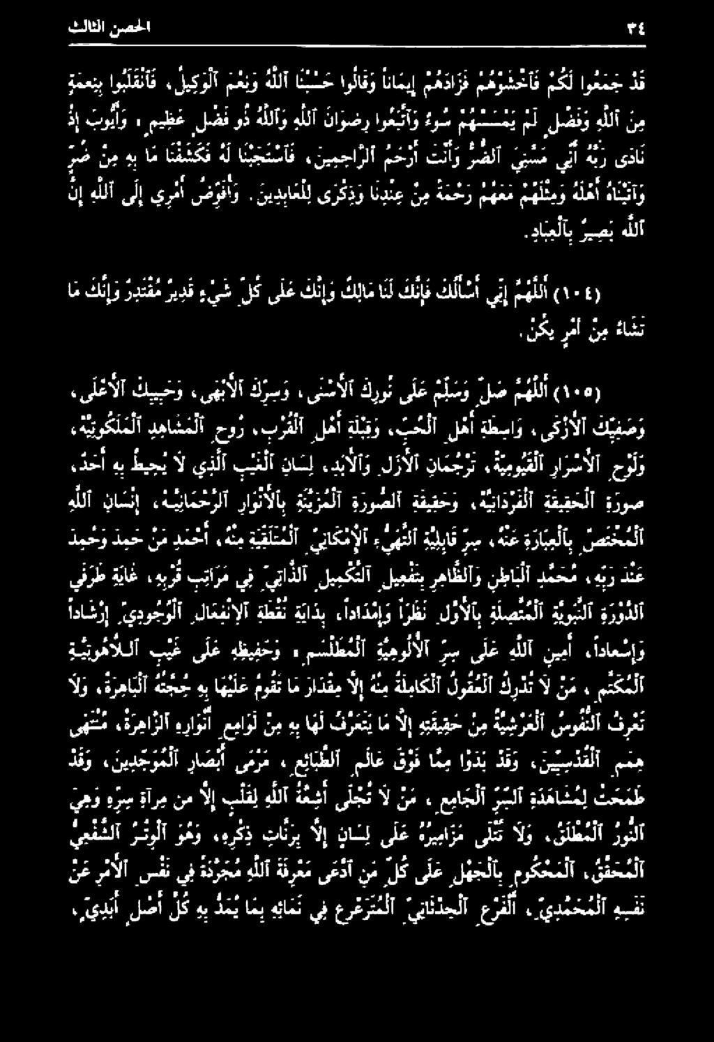 انيجتسآ ف.