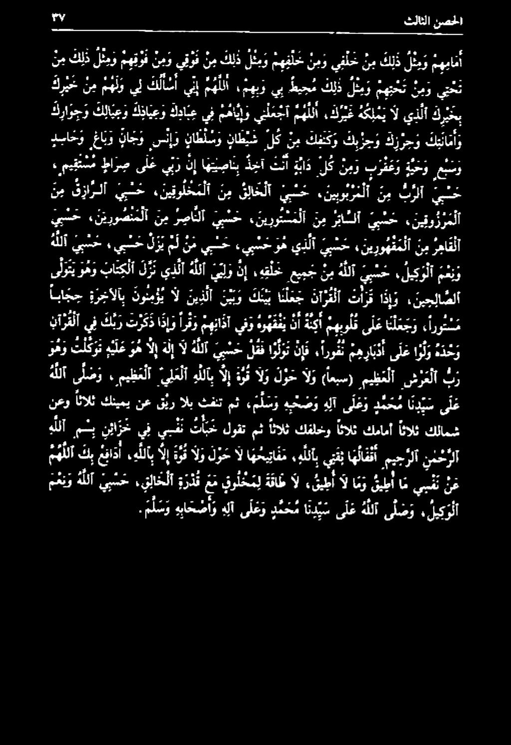 اروقن نإ ان لق يلح للا 9 ةلإ الإ وم هيلع تلكوت وهو ب كلاغلا نصحلا نم ك ل ذ ل م مه قوف نو يقوف نب كلذ لثمو مه لح نو يفلح ن م كلذ ل ئ و مهام كر ي خ ن م م ه ل و يل كلاس يب م هللا مهبز يب طبجم كل لثبز