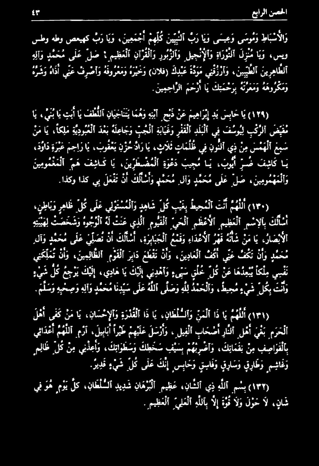 مم وك شا مم # عع قرم #< سهما حا هر هاذا ينع فرصأو هقورعمو ةريخأو (نالفإ) كدع ةدوم ينكرراو» نيبيطلأ نيرهاطلا لاو دمح م ىلع لص ميلا ارا رولا,ليجنإلاو ولا نم اذ سيو فرقت ص محلا "را سلا سه عع»ح كقشهدشم
