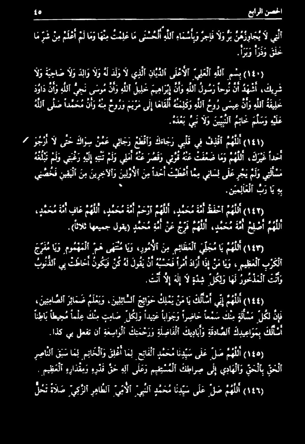 ىلخ اردو.اربو للام ينلآ آل ادحا ك ر ي غ مهللا امو تفعض هنغ يتوق رصقو هنع يلما ملو هتنت هيلإ يتبغر ملو ةغلبت ١180 # عمق هءاثاكم ص يع ا بحل هلواو تاون اح هل ه 0 ن همم ل و م ه خ نيا الو ين.