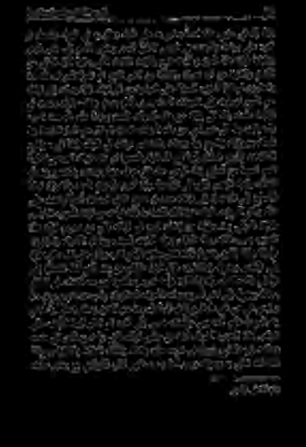ةيوبنلا تاوعدلاو راكذألا جيرخت 3 ( 7١ (يج ةيفاكلا) ةمالعلا كلذكو هلضفب هيلع هحرش يف قورز حراشلا هونو هعقامو فذح ضعب عم يتابارشلا مالك ىهتنا هنع هوذخأ نميو هفلؤمبو هب ىلاعت هللا انعفن هحدم يف نيتلاسر