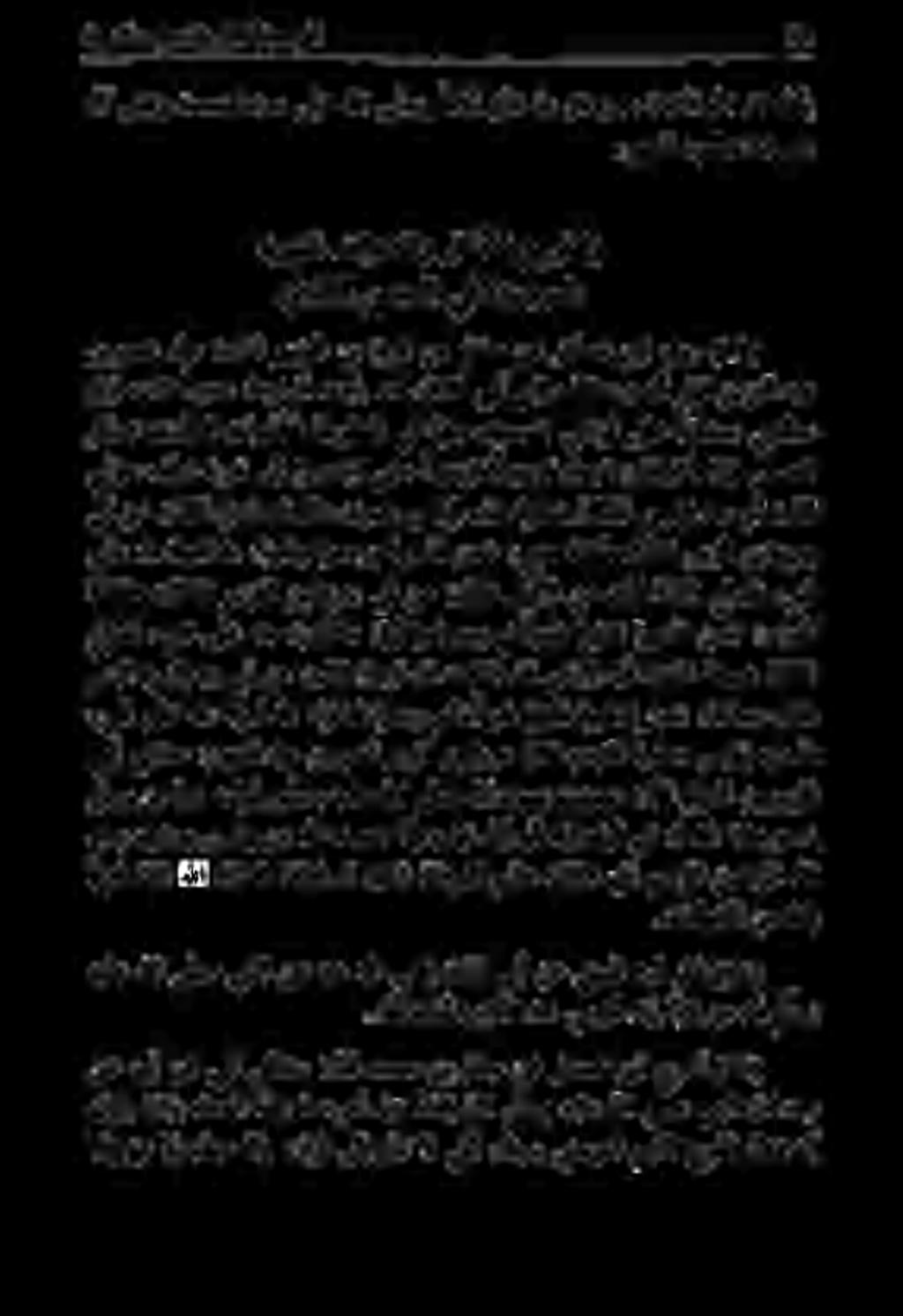 ةيوبتلا تاوعدلاو راكذألا جبرخت الارق هلآ ىلعو دمحم انديس ىلع هللا ىلصو ثالث قلخخ ام رش نم تاماتلا هللا تاملكب, ىهتنا ملسو هيحصو ةيوبنلا تاوعدلاو راكذألا جيرخت) الإ ةوف الو لوح الو :هلوق ىلإ مانت ال
