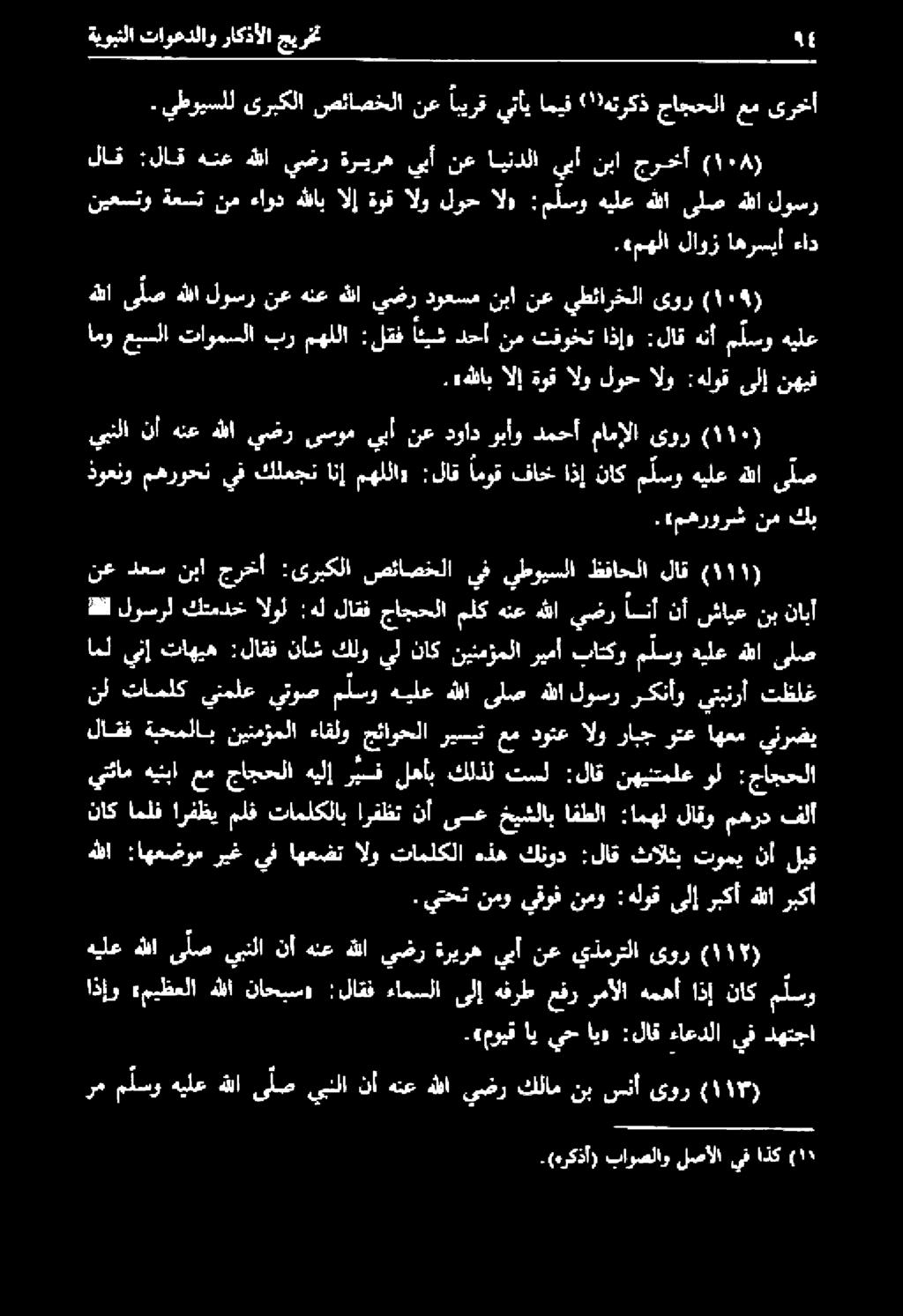 نأ لبق.(هركذأ) باوسلاو لصألا يف اذك.