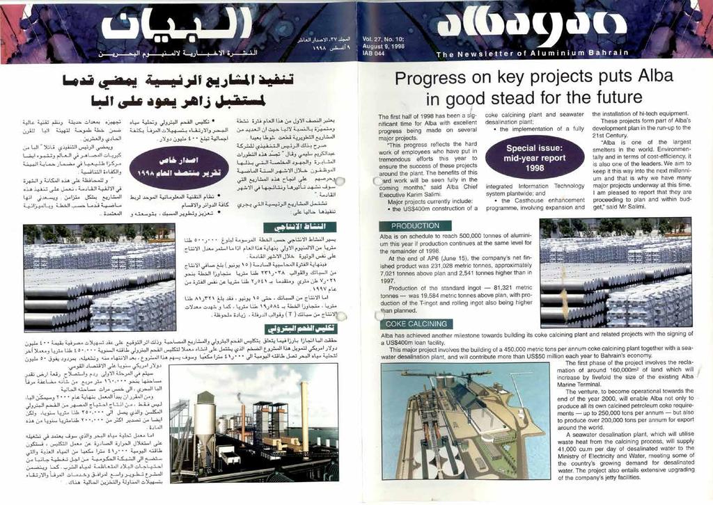 34 CHILL ZONE 35 الترفيه ALBAYAN ARCHIVE Albayan was first published on March 12, 1973 as a weekly internal newsletter that summarised Alba s important updates and announcements; It was a simple yet