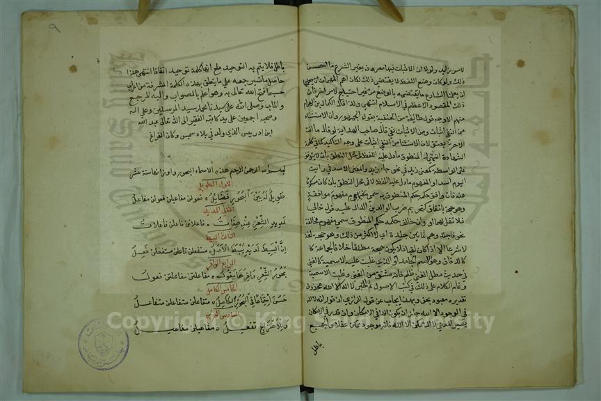 صورة الصفحة األخ بة المبحث الثاني:النص المحقق بسم اهلل الرحمن الرحيم الباء حرؼ من حركؼ ا ١ بار اسم ٦ بركر بالباء كعالمة جره كسرة ظاىرة يف آخره ا ١ بار كاجملركر متعلق بحذكؼ تقديره ابتداء بسم اهلل مضاؼ