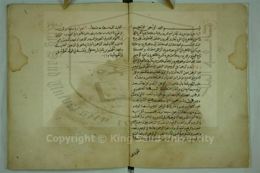 أولها " أما بعد: فيقوؿ كث ب ا ٤ بساكئ عبد اهلل بن حجازم الشرقاكم ىذه كلمات كضعتها لبياف اإلعراب كاالستثناء يف ال إلو إال اهلل على كجو ٨ بتصر سأل ب يف ذلك بعض األفاضل".