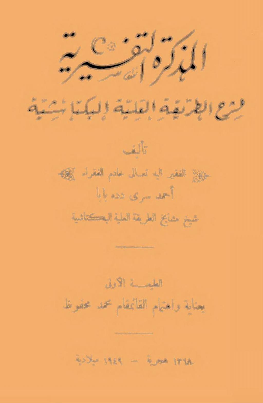 عرب اياب هدد ى 7 لمحأ فل