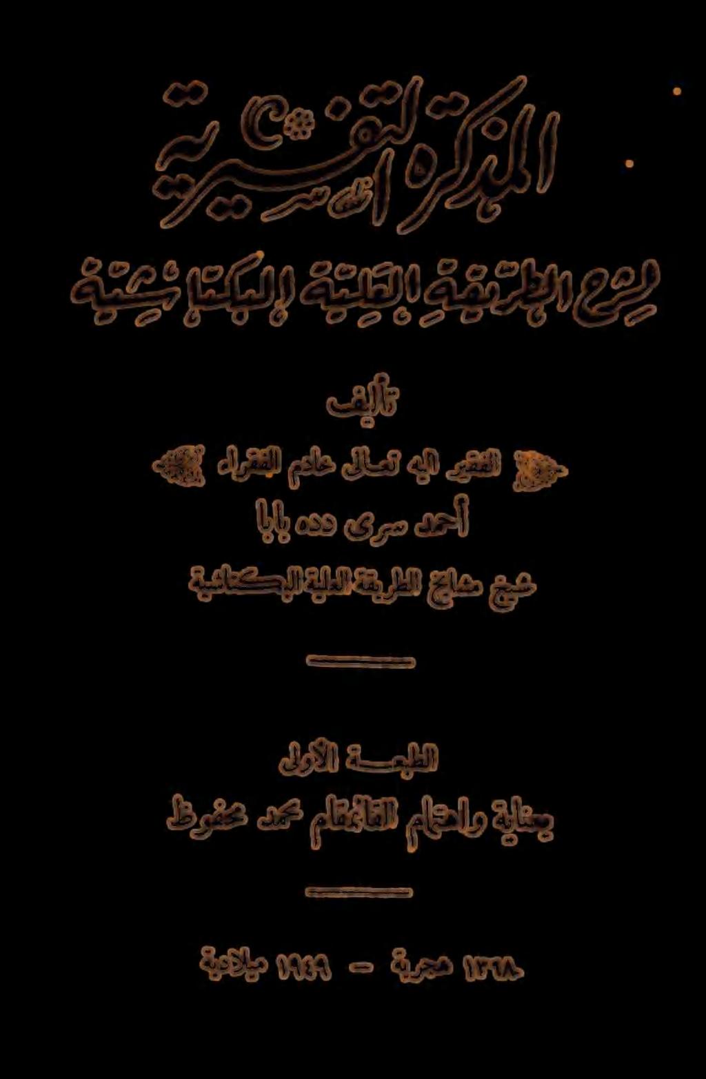 خاشم خيش بيبا حييل سم ب