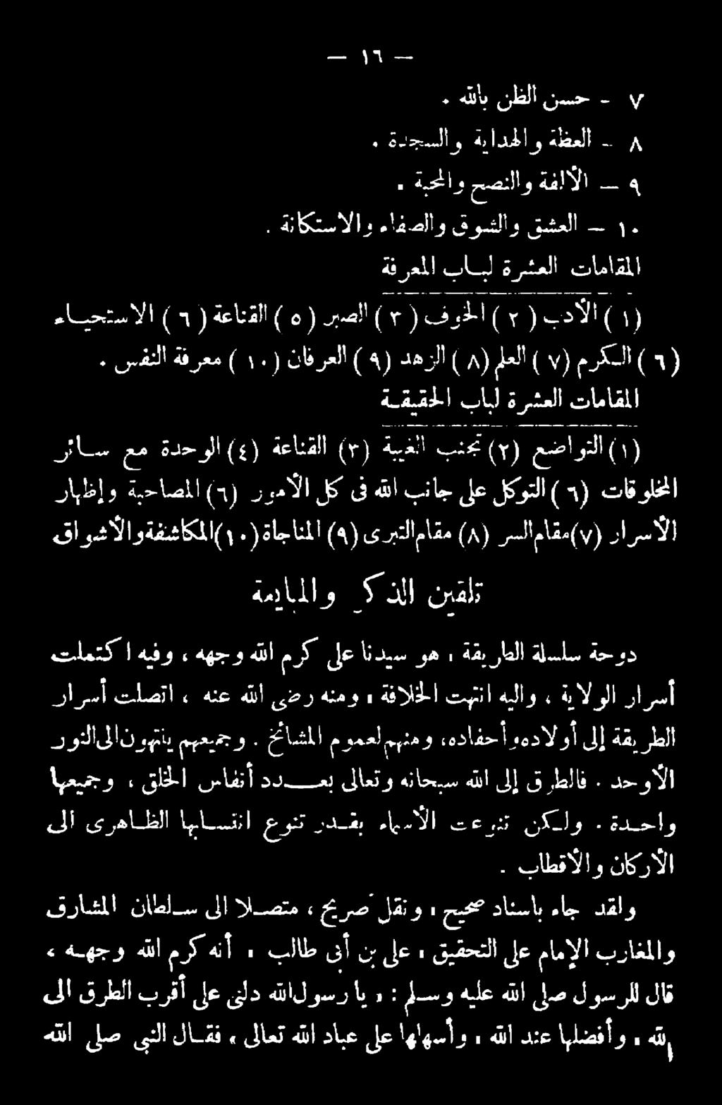 تاقواخلا اوشالاوةفشاكملا(,.