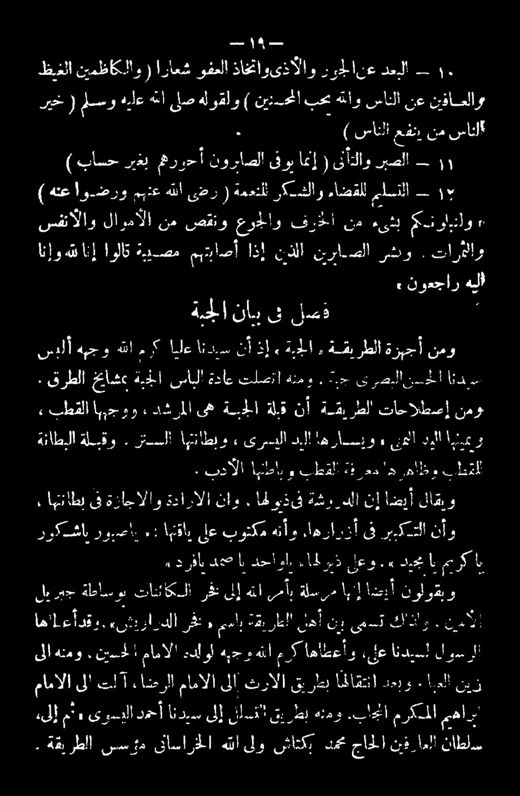 + ىرصيلا نسما اند ناطقا هووعمشت ا نخل 85: ل تاحالطصإ نمو ةجلا ناب ىف لصق!! هراأساو ٠ قا انما كو اه! عاق..«نل :زار.كلأ 0 ع!