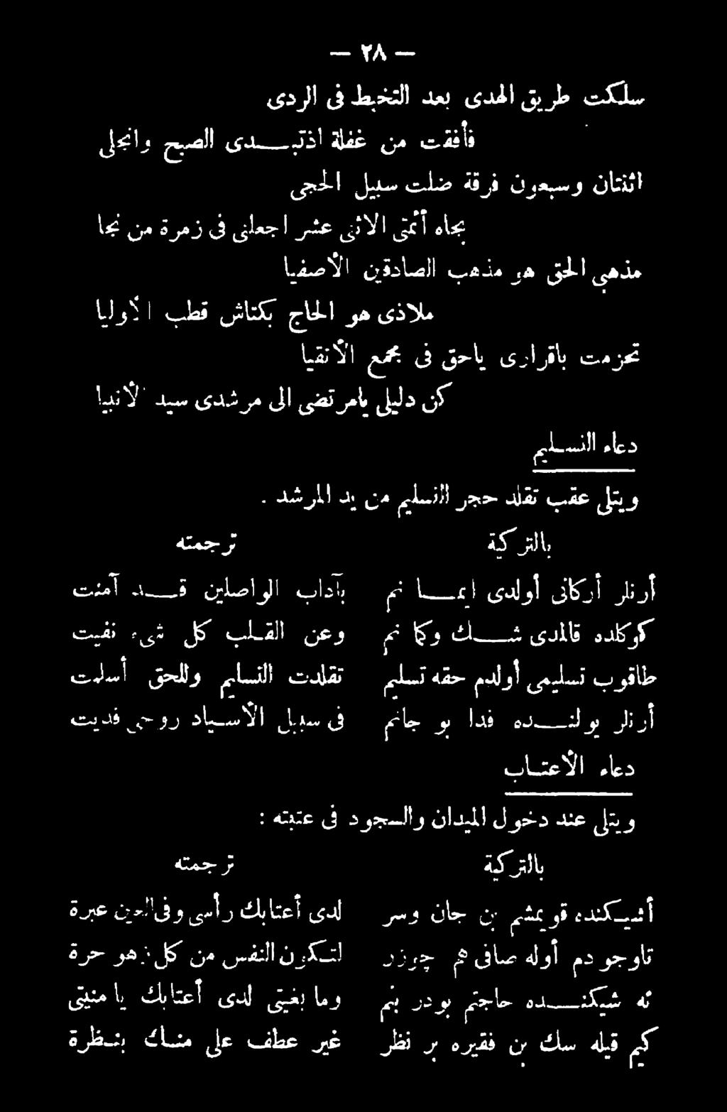 هتمج رث ةك رتلأب تئمآ 43 نيلصاولا باداب مث اا ىدلوأ قاكرأ رئنرأ.