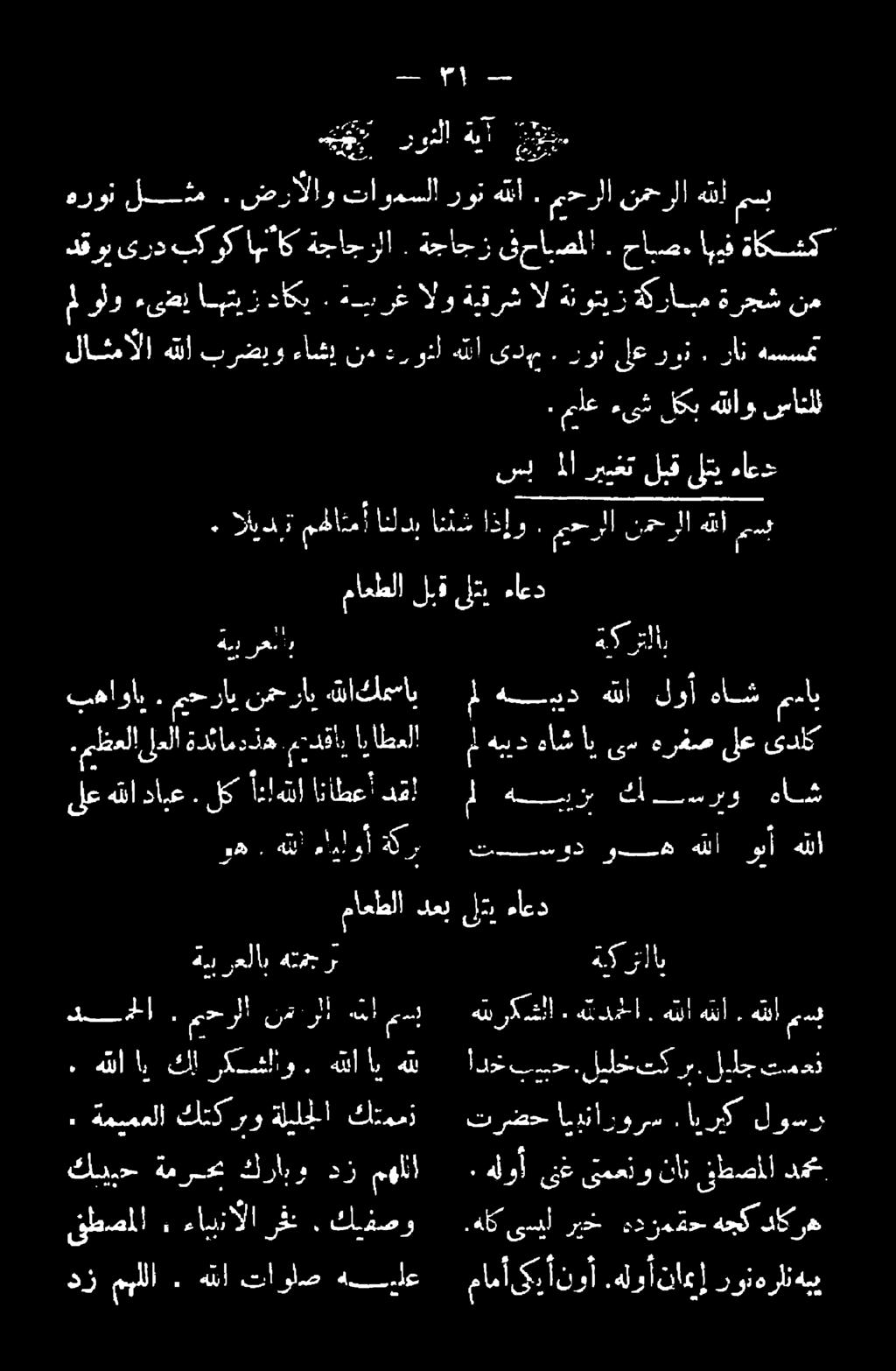 هللا م ةكر كيمو قايتمقا هللا وأ هلبأ بهاوأب : ميحرأي نمح راب هنبا ككمساب ل هسند هللأ لوأ هاش ماي هد رح و ةكرشلا.