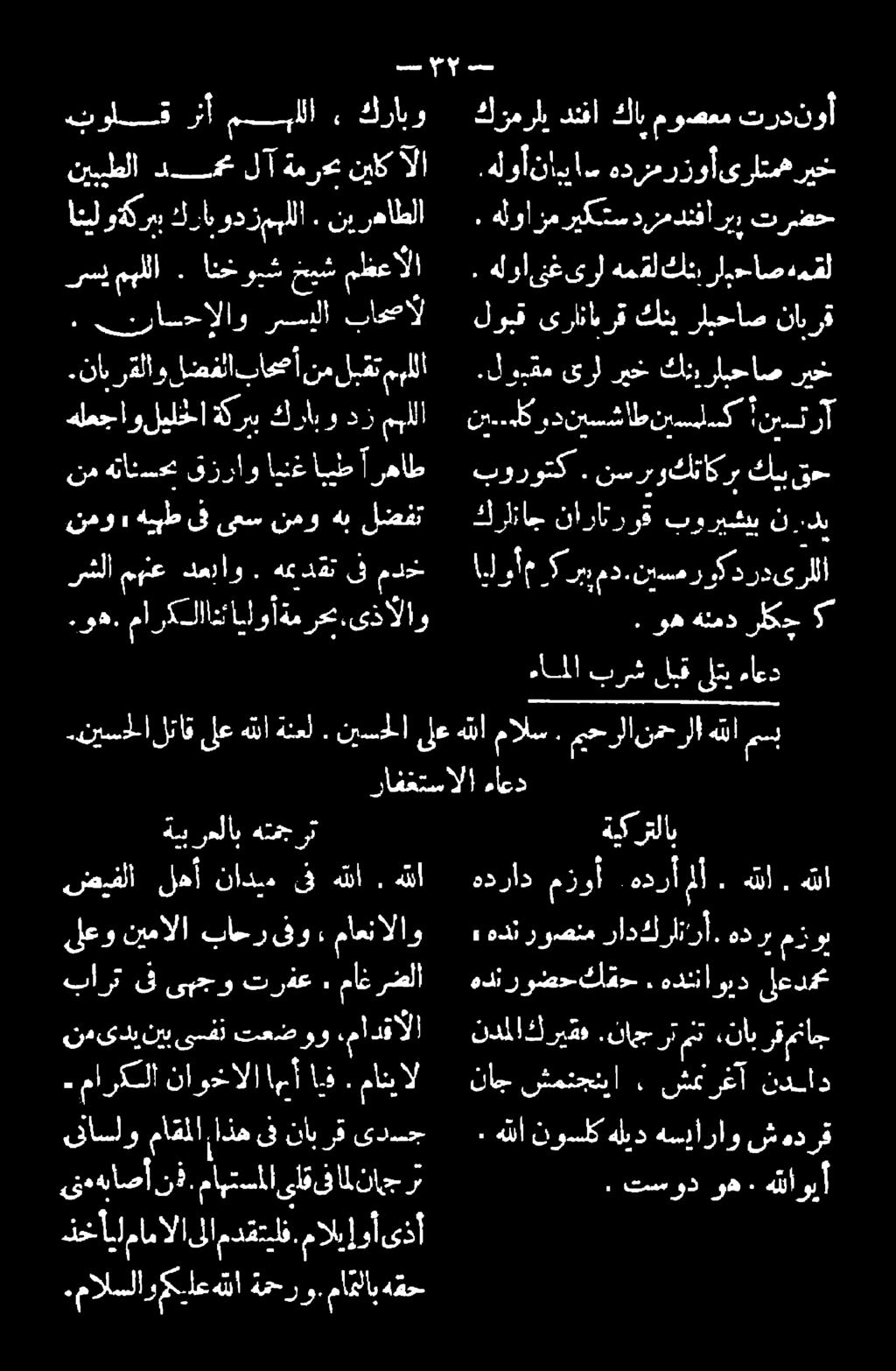 ماركسلا ناوخالا امأ ايف. مانيال بارت ىف ىبجو ترفع. ماغرضلا نمىدب نيب ىسفن تهضوو.مادقألا ىلعو نيمالا باحر ىفو ماعنالاو ةيب رحلاب هتمجرت ضيفلا لهأ نادم ىف هللا. هللا 7 مولع دعنأو. هم دقت وه.