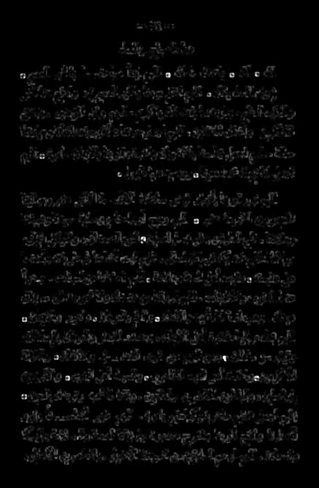 . ميمعلا ريخلاب احابص أدبا ميللا. هللا اي كمساب. هللا. هللا ءاسملاو حابصلا ءاعد :!ريهظ اءلع هيصوو ٠ أنعم ادمح كس ام لعجأ مهألا : 5 سم أع ناءالاب أتيولقو ةرعاز ناوخالاب انا لعجأ مبللا.