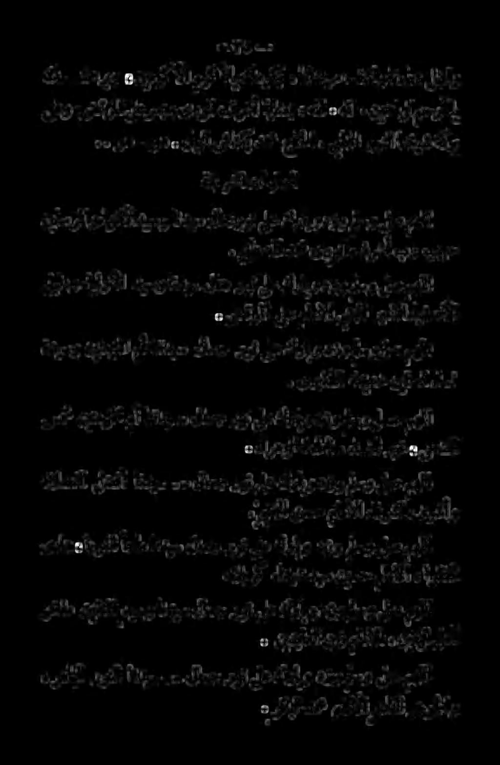 .. وه. وه. ىلولا شاتكب دم جاحلا, ىلجلا رونلا انخيش ةكر كتعرو, نيمرك لا مركأ ا, كمركب. اناضرم فشأو انءاعد لبقاو ليلدو ءايلوألا ديسو اند.س لامج رون ىلع كرابو دزو سو لص مهلا.